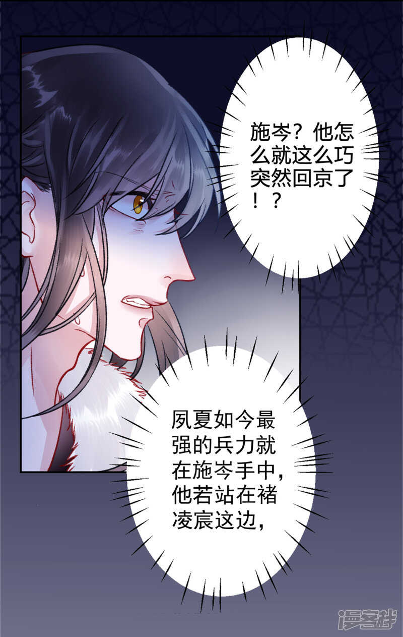 第30话 真相？4