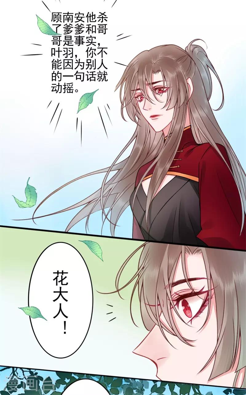 第93话 来求姻缘22