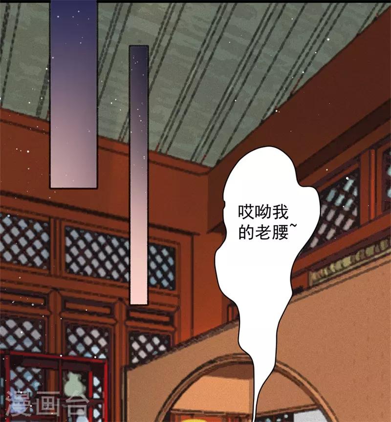 第91话 心疼朕？16