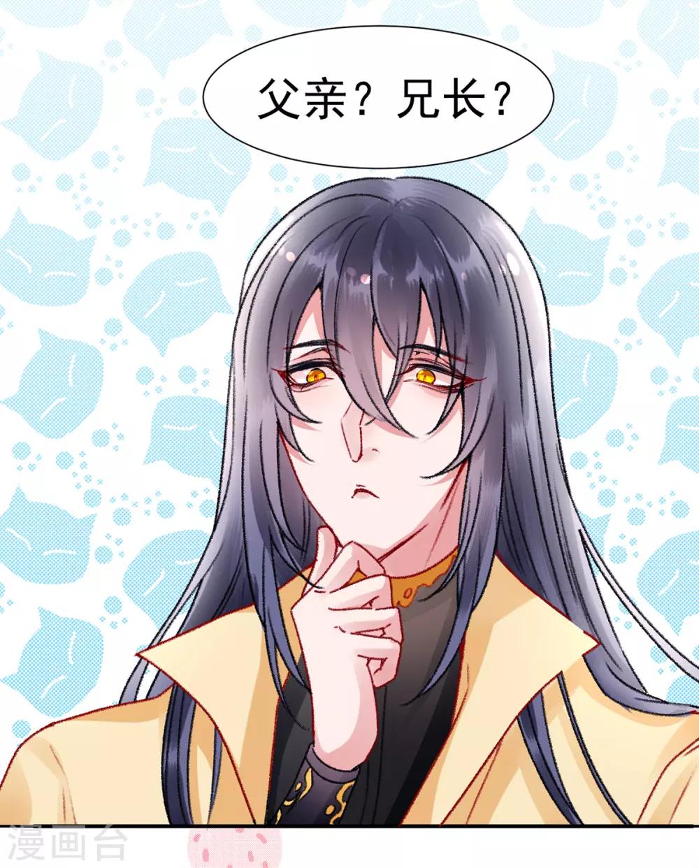 第38话 叫一声宸哥哥8