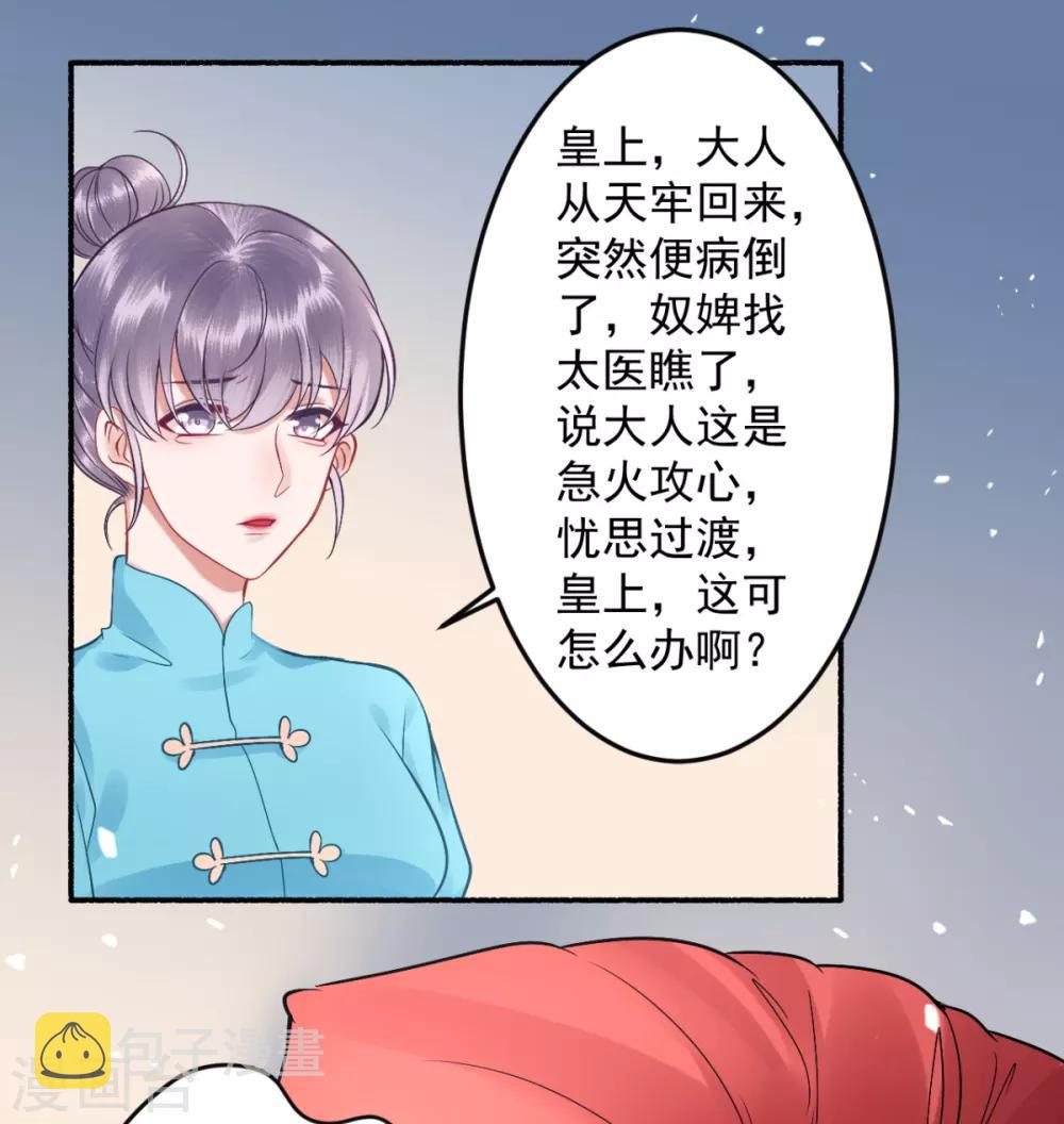 第100话 朕不该惯着你9