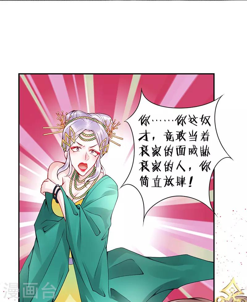 第57话 端着臭架子的女人11