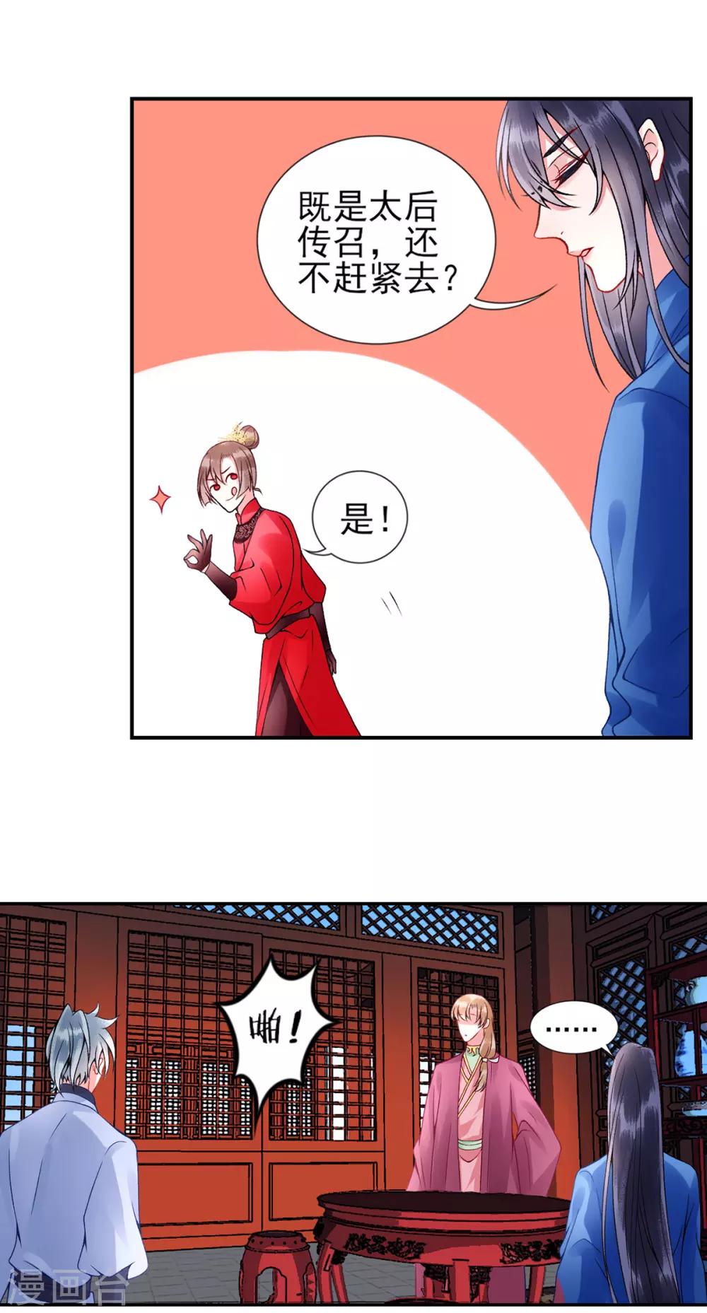 第56话 给脸不要脸2