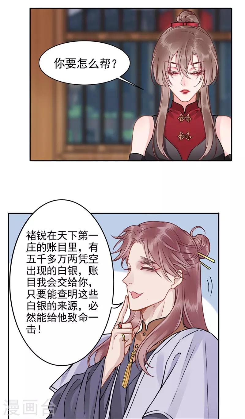 第90话 你能怎么帮我？13