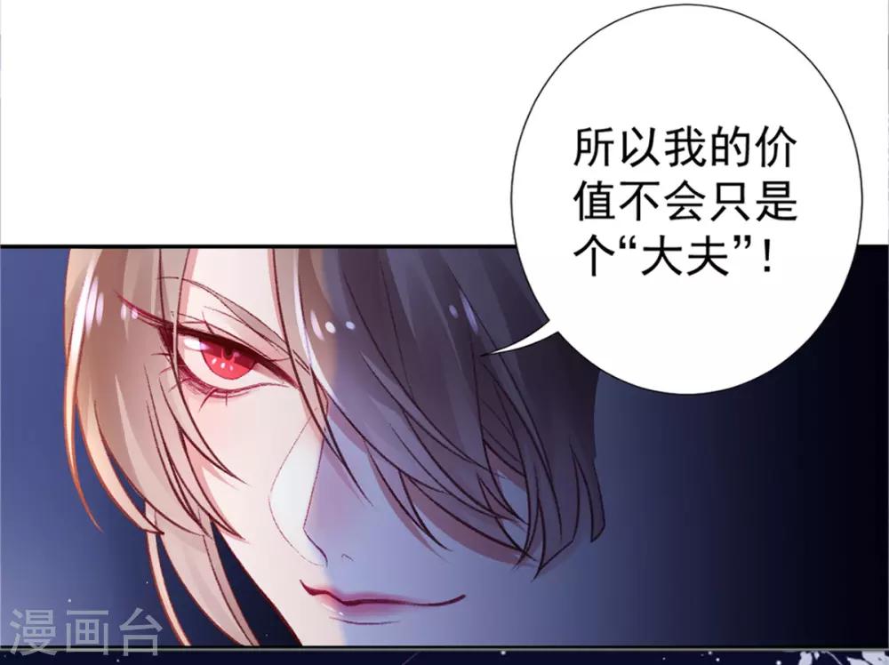 第17话 怒了，哄不好的那种20