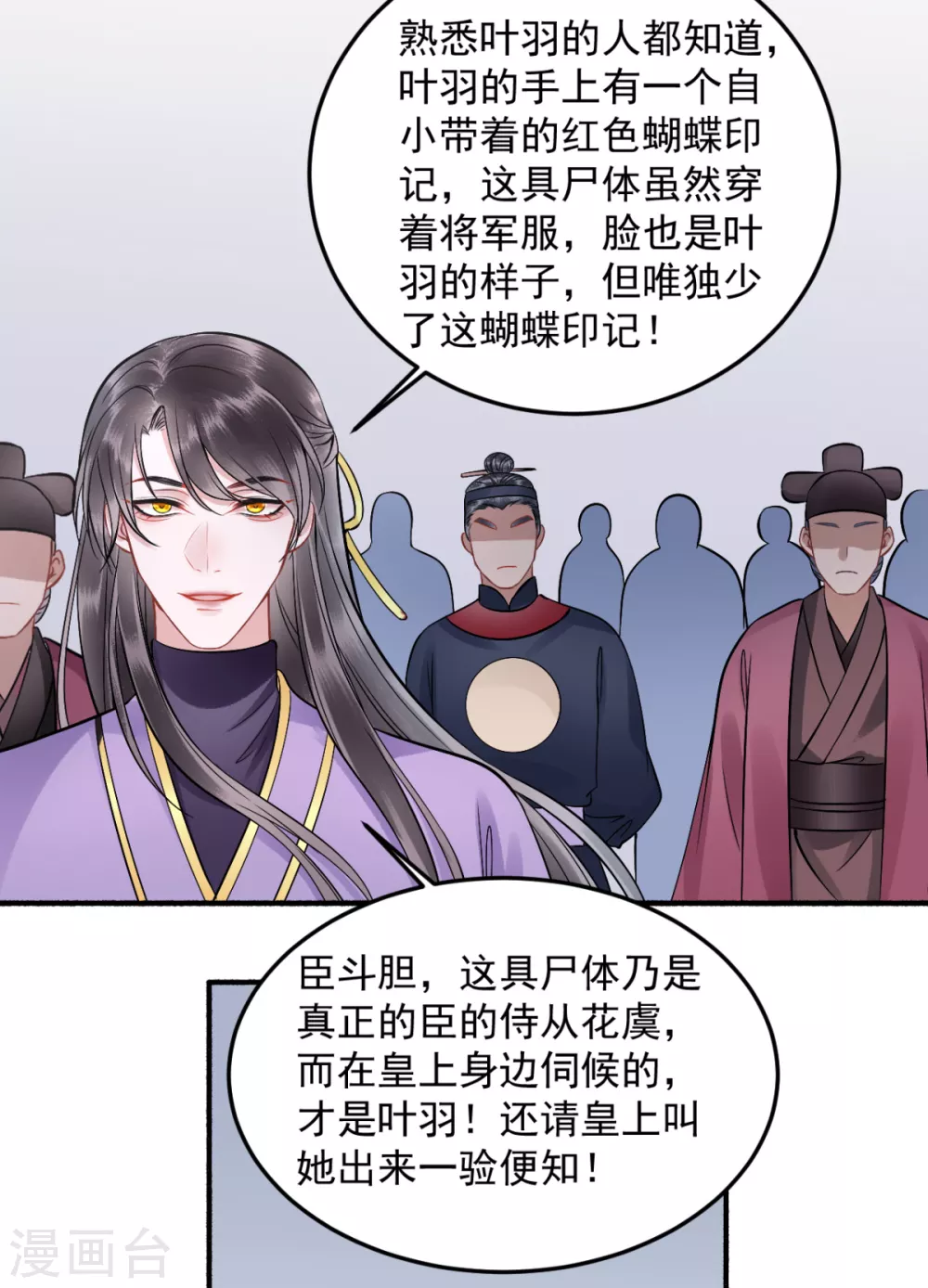第101话 叶羽20