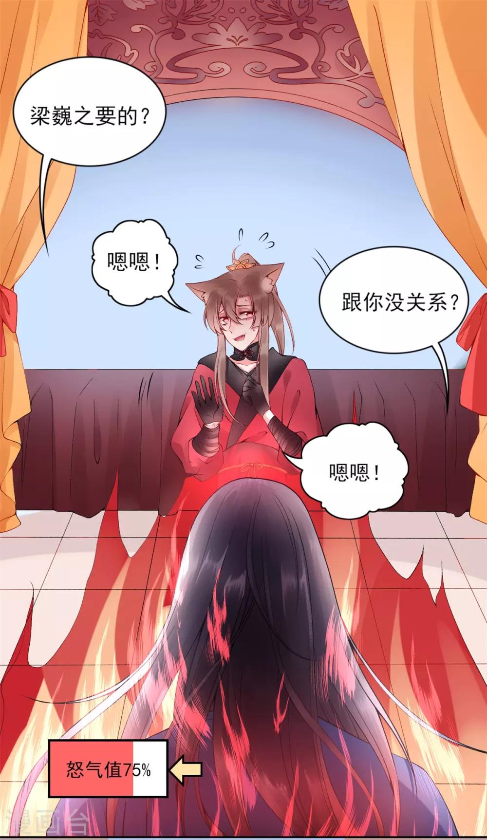 第61话 女儿身2