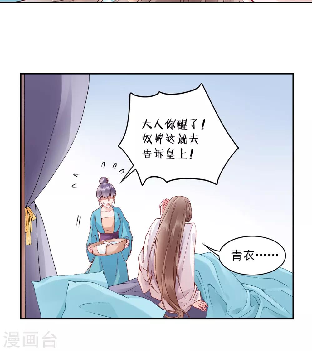 第75话 抉择25