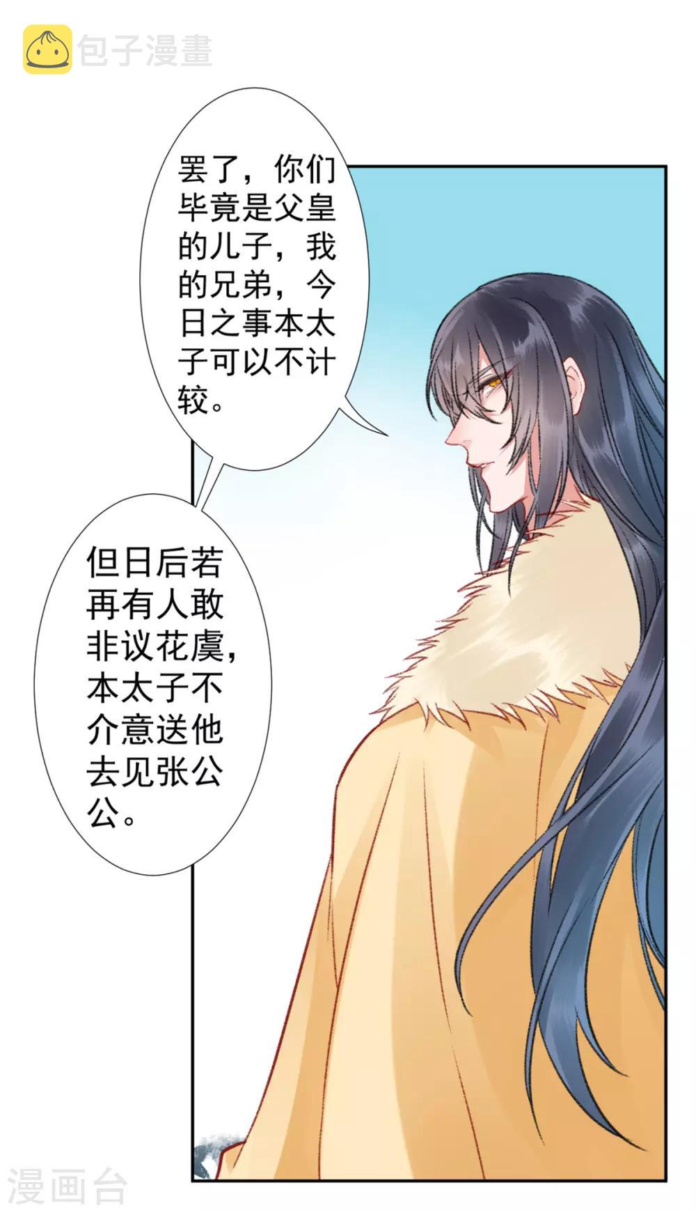 第33话 登基13