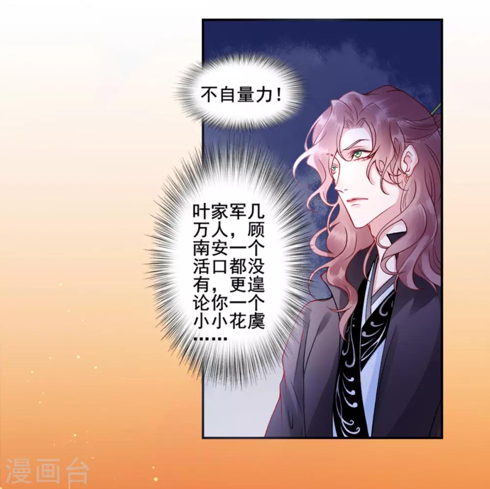 第45话 你也喜欢南安？7