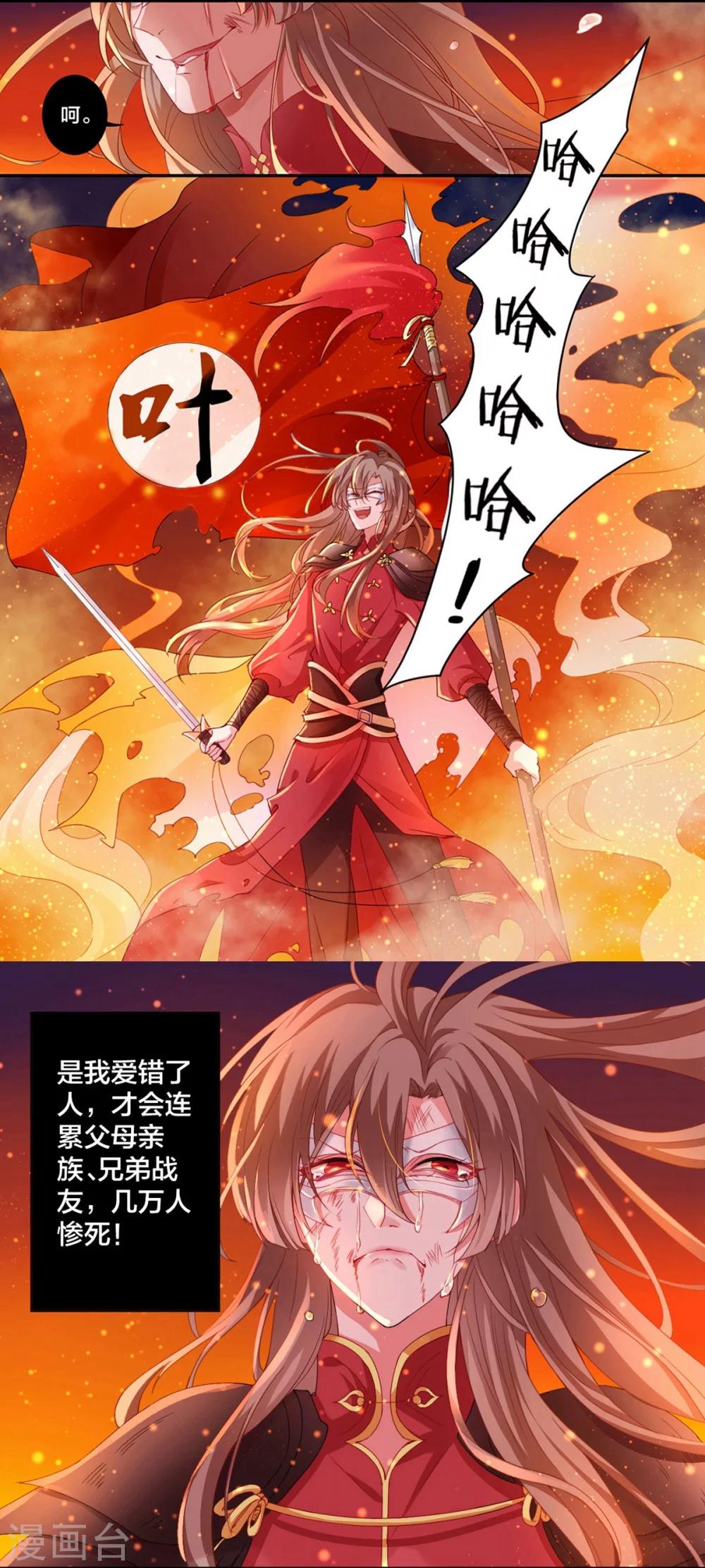 第1话 浴血重生5