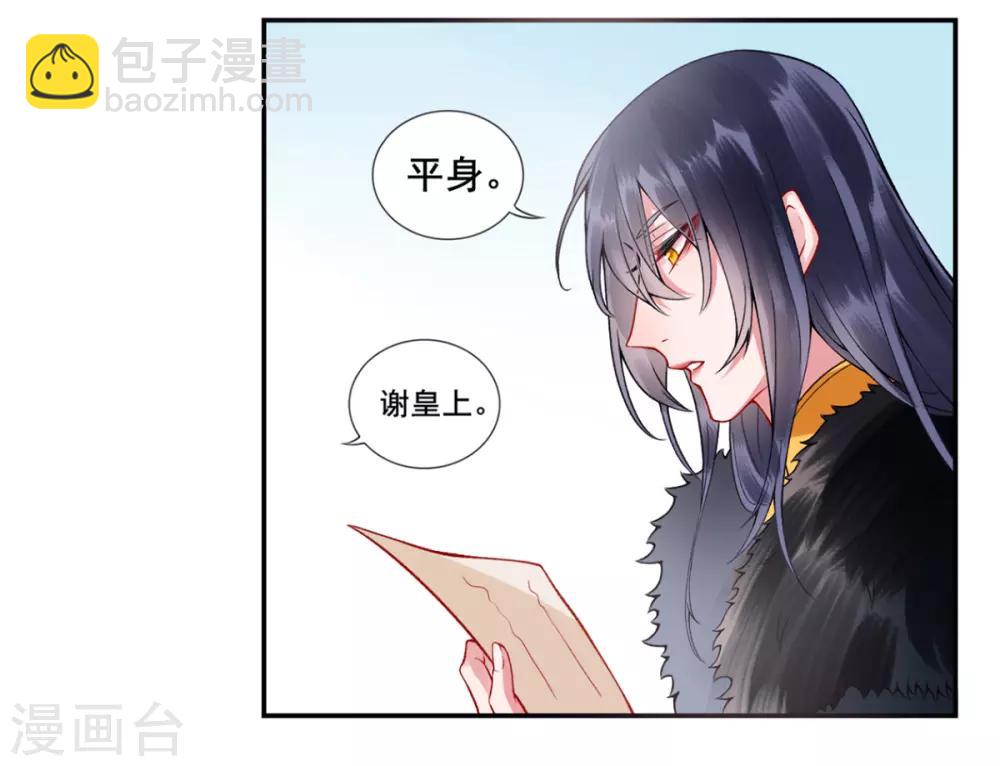 第42话 你还敢说！12