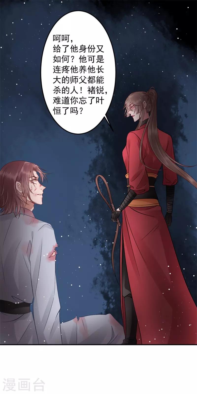 第97话 有什么不对7