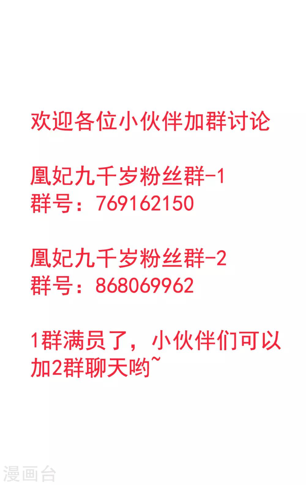 第23话 皇兄这是不想给了！？22