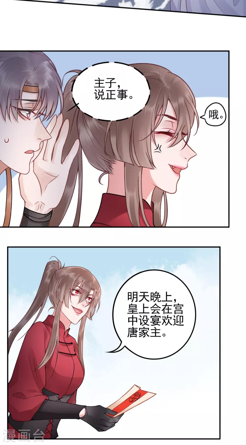 第88话 唐家家主——唐敬！33