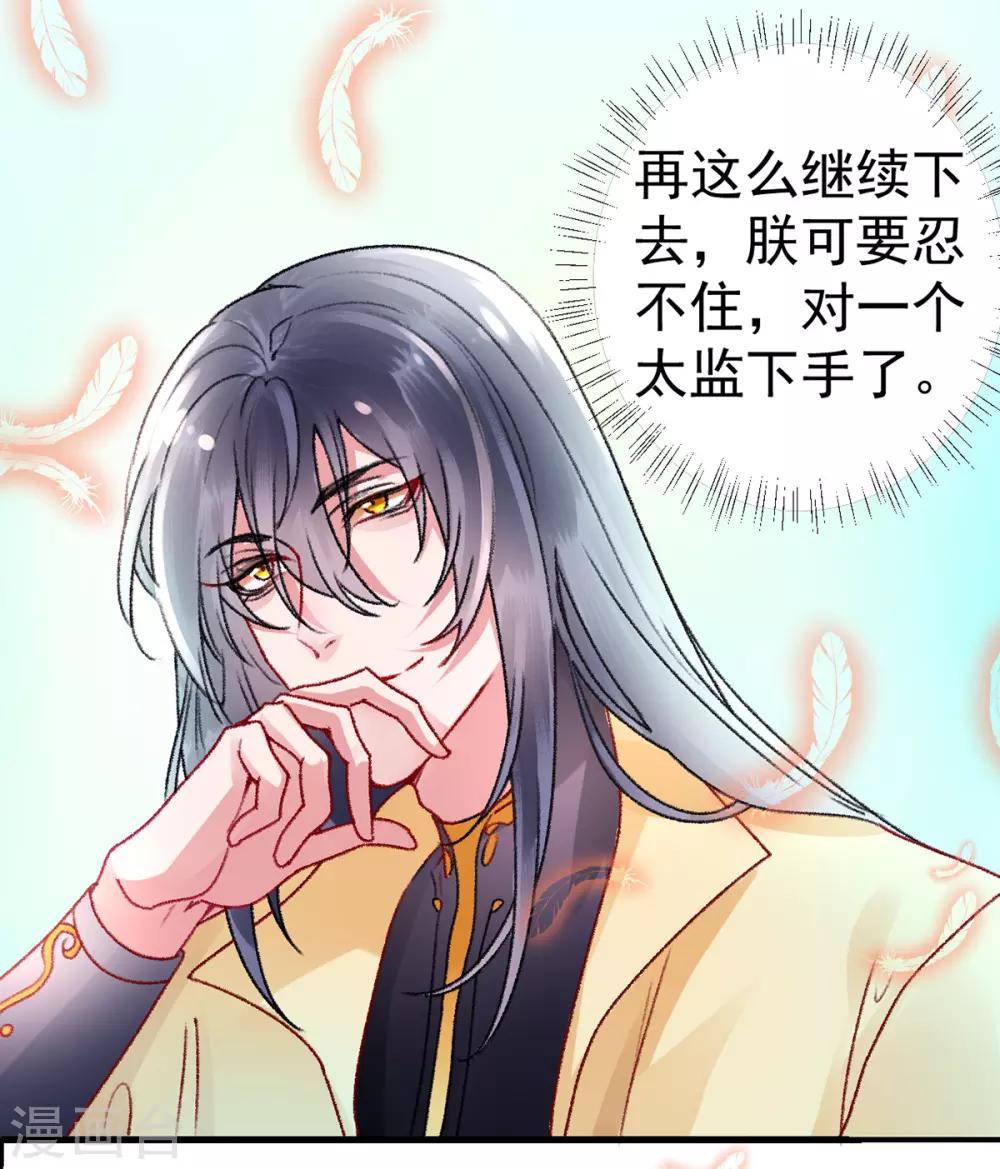 第38话 叫一声宸哥哥14