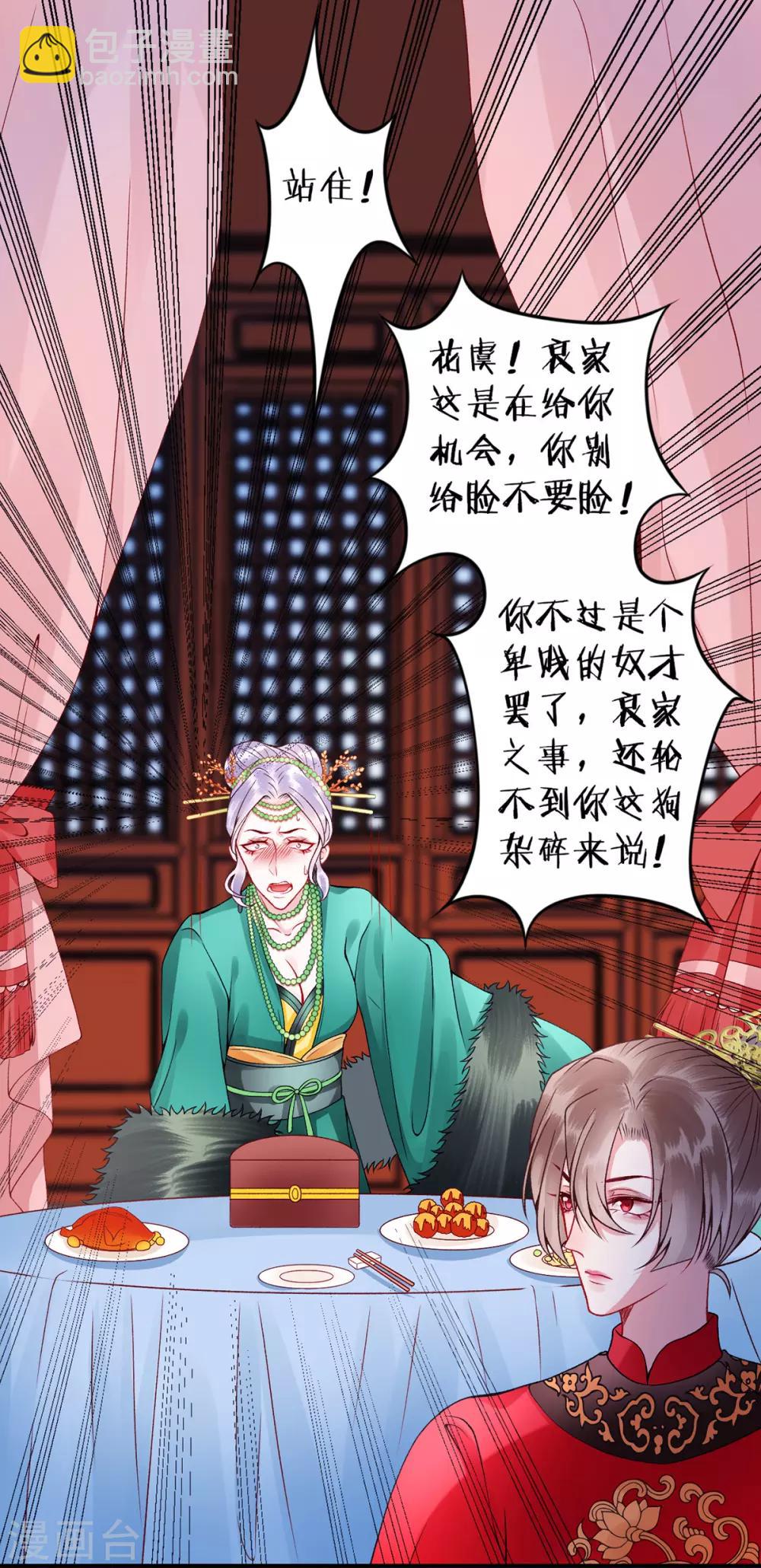 第56话 给脸不要脸15
