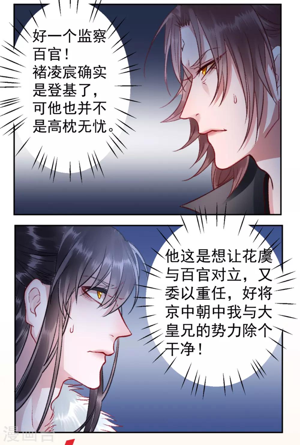 第33话 登基22