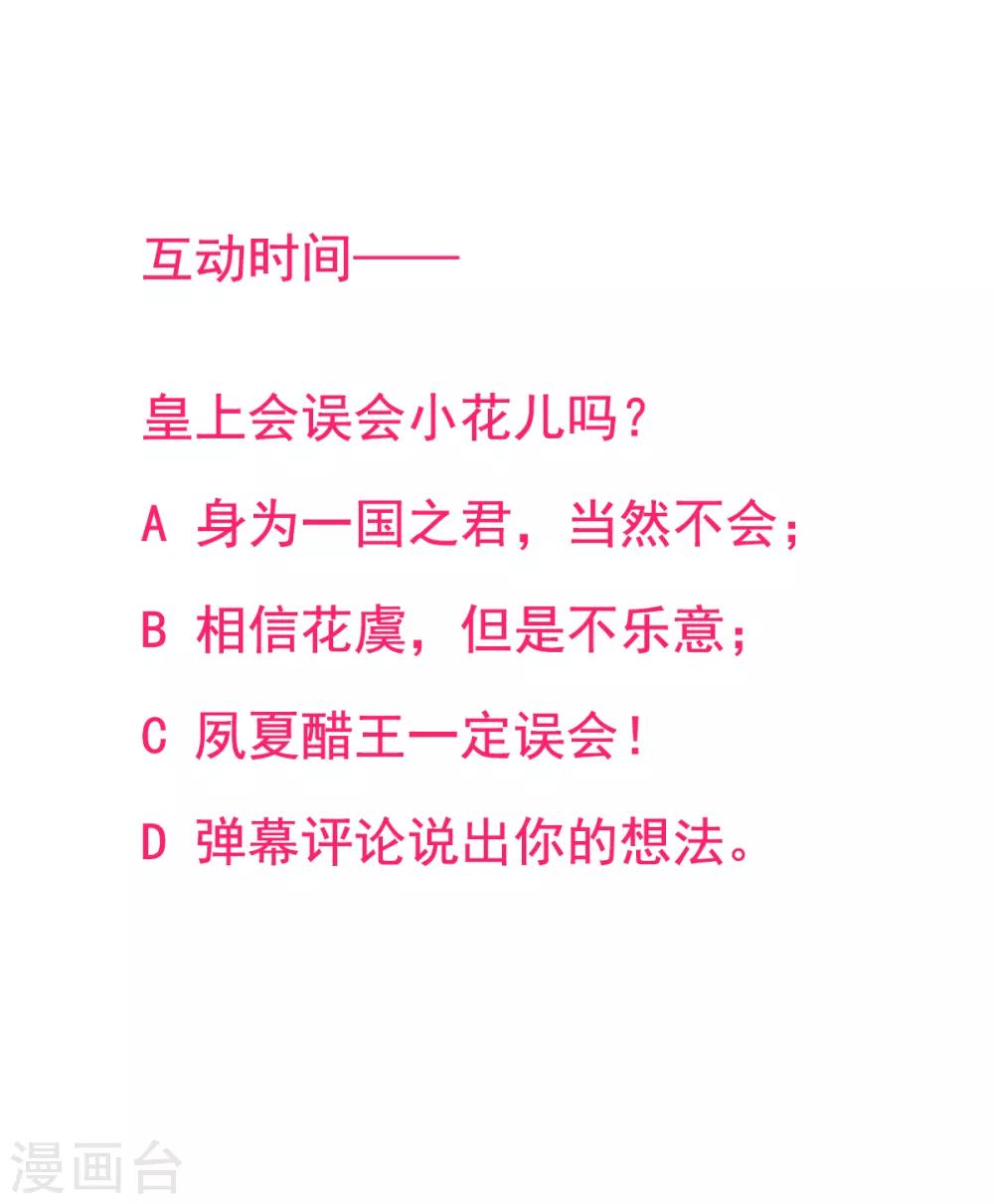第56话 给脸不要脸23