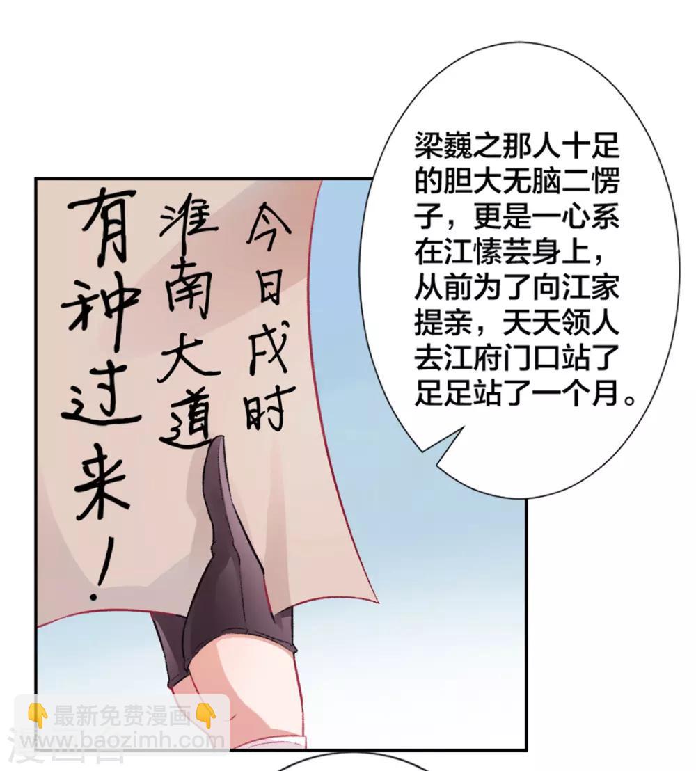 第15话 消停！消停？32