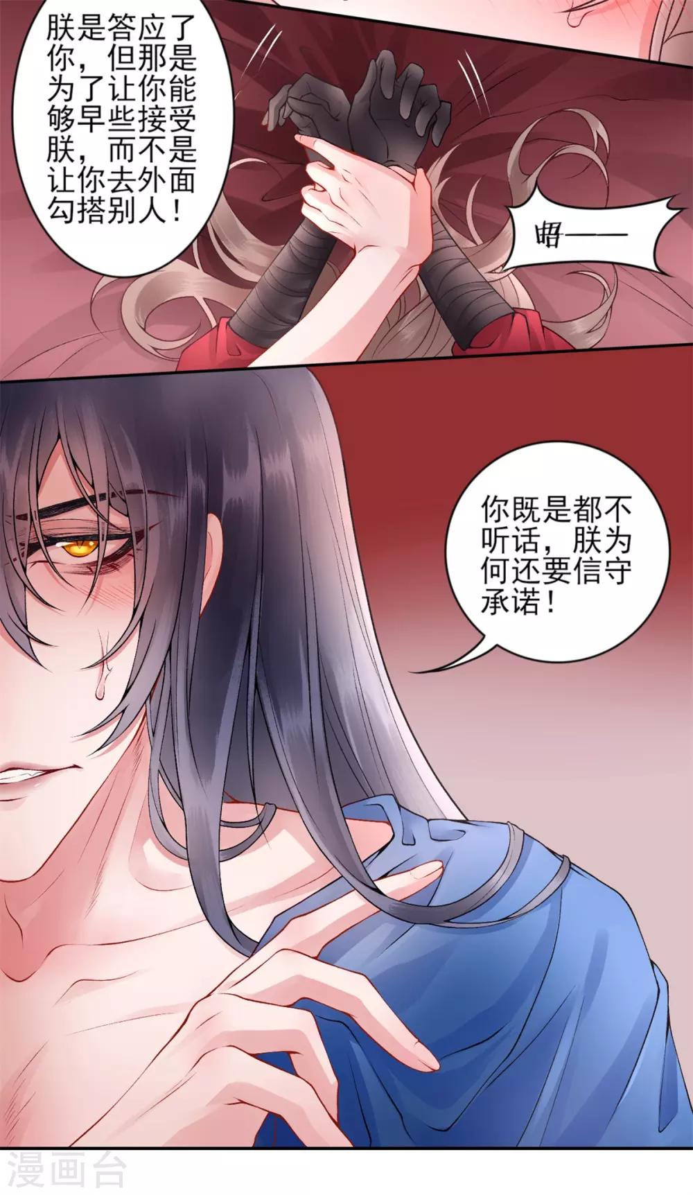 第61话 女儿身8