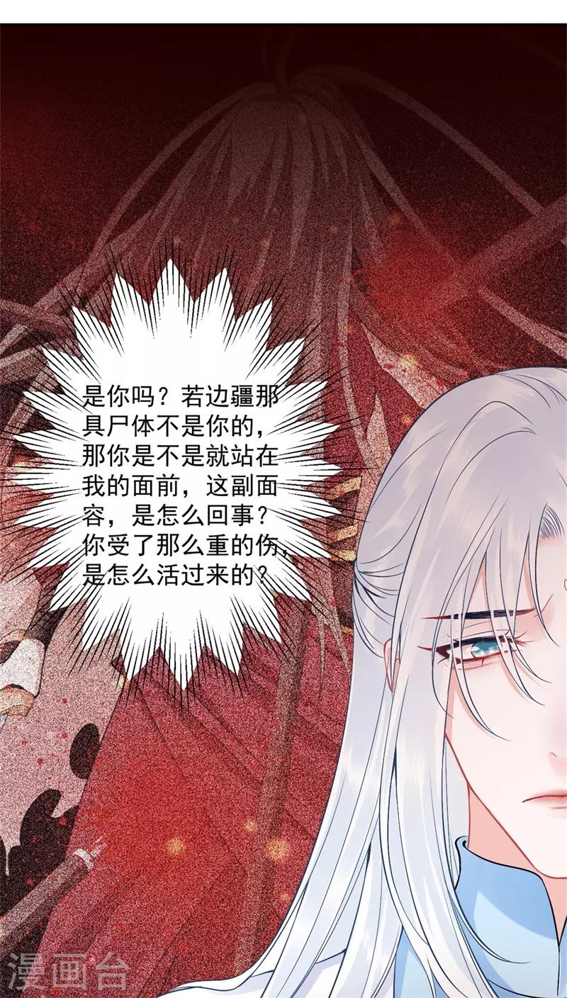 第98话 瞒不了多久了4