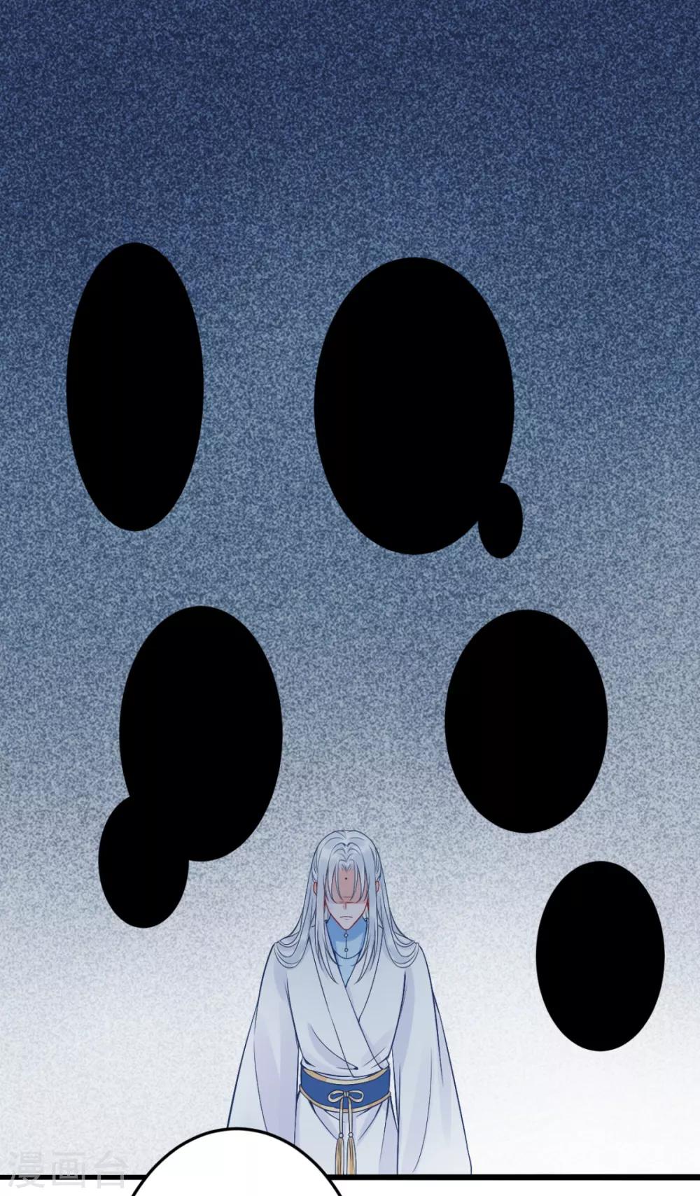 第87话 红色蝴蝶印记12