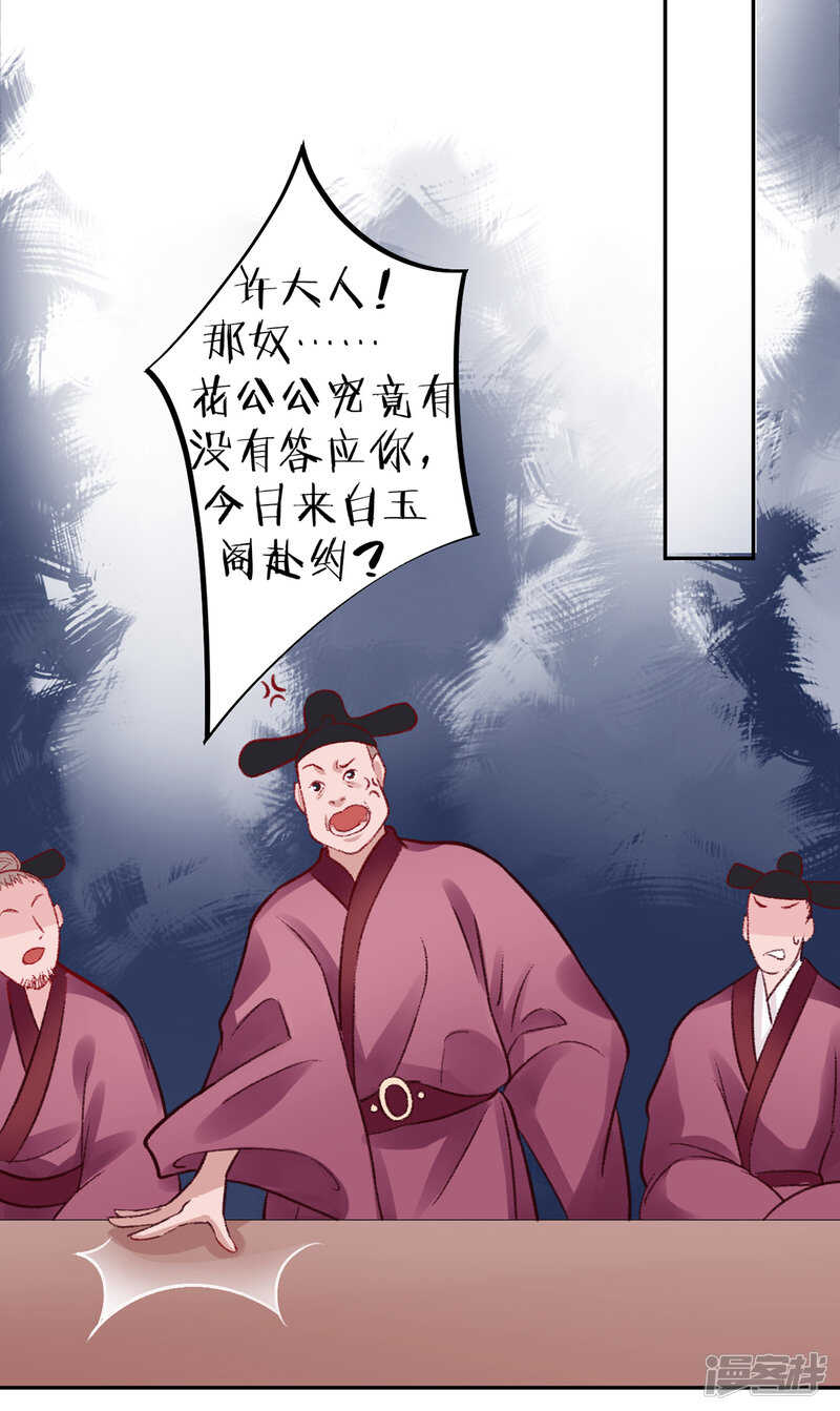 第30话 真相？26