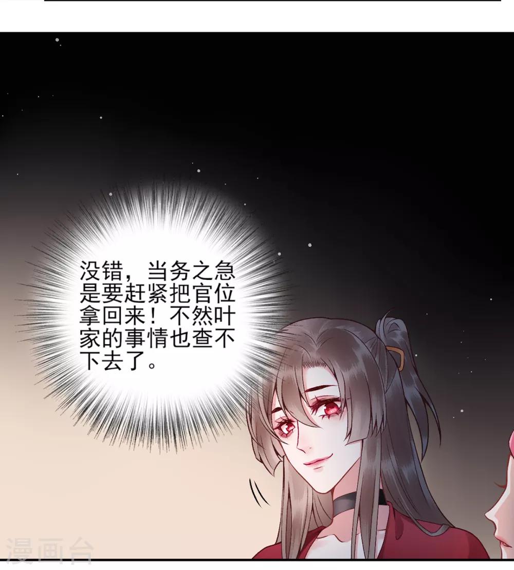 第74话 遇刺3
