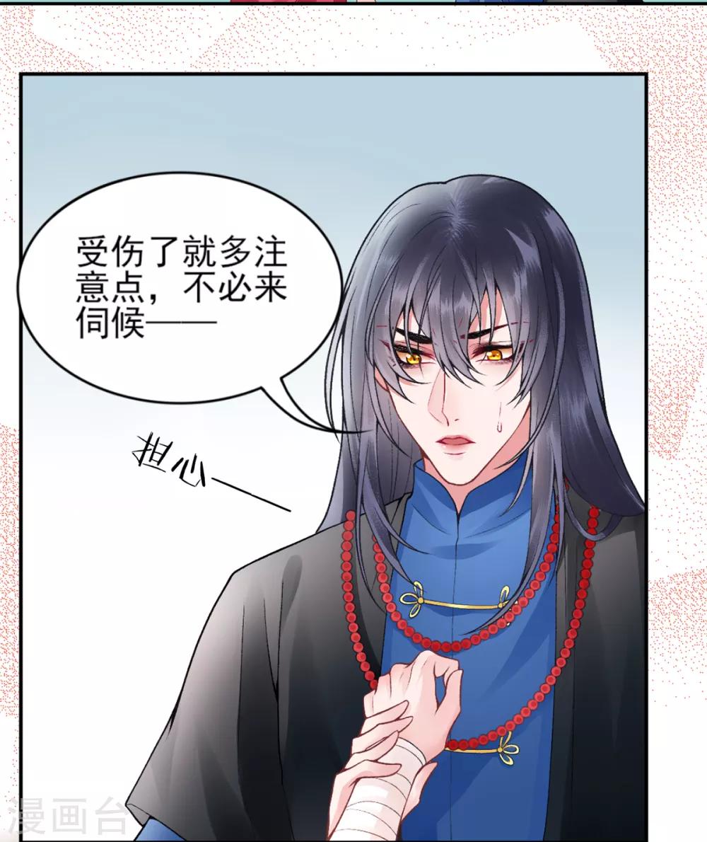 第76话 鹬蚌相争22