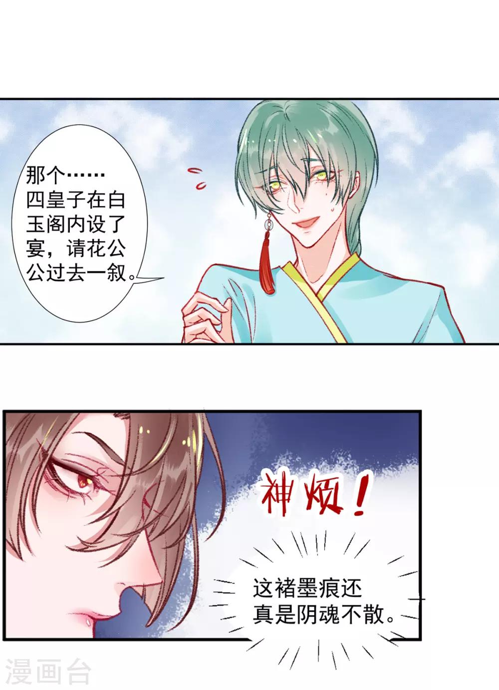 第24话 咱家的心头好7