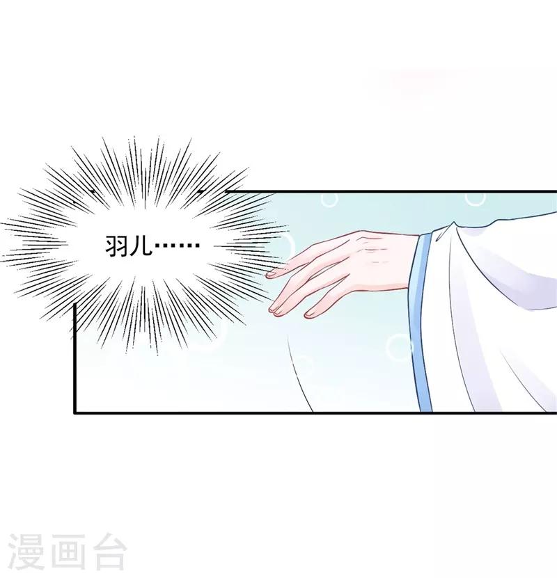 第98话 瞒不了多久了3