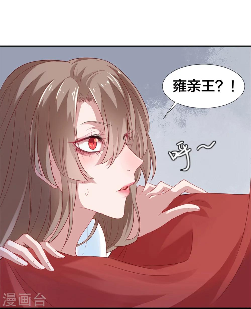 第2话 开始6