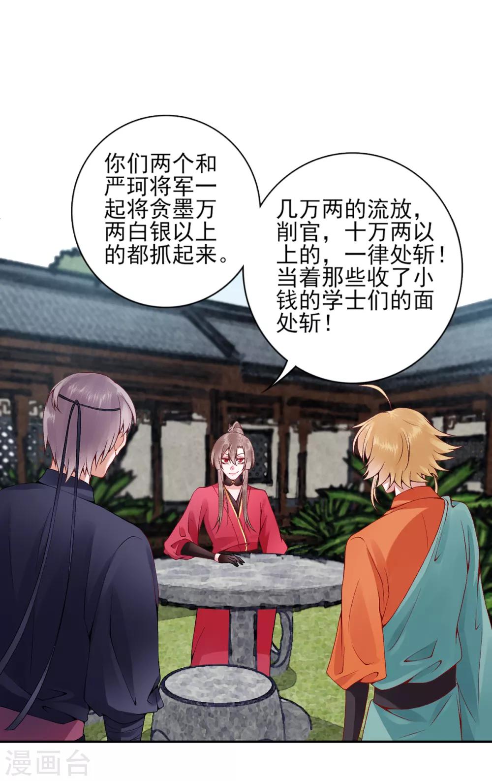 第69话 她的身份13