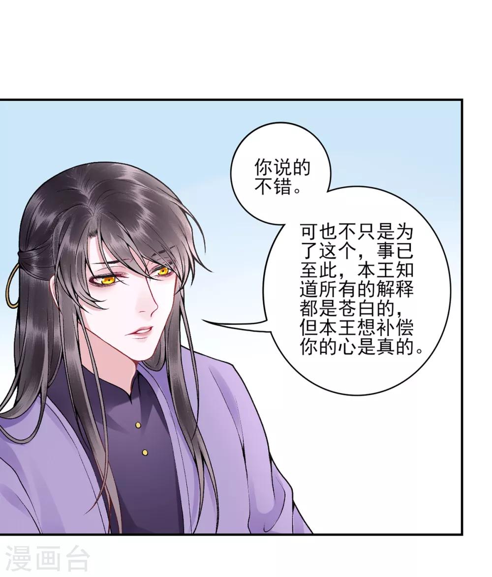 第83话 叶家谋反的真相11