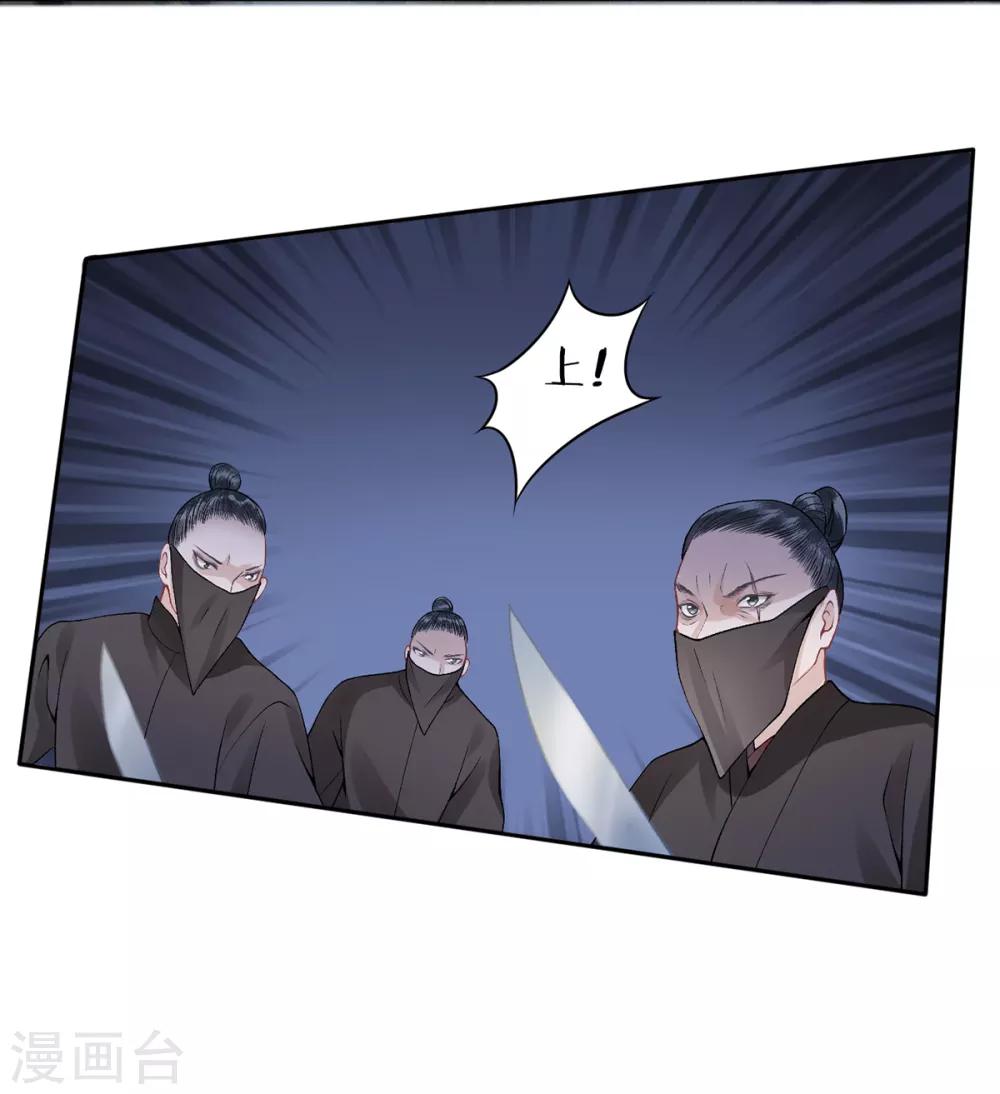 第74话 遇刺7