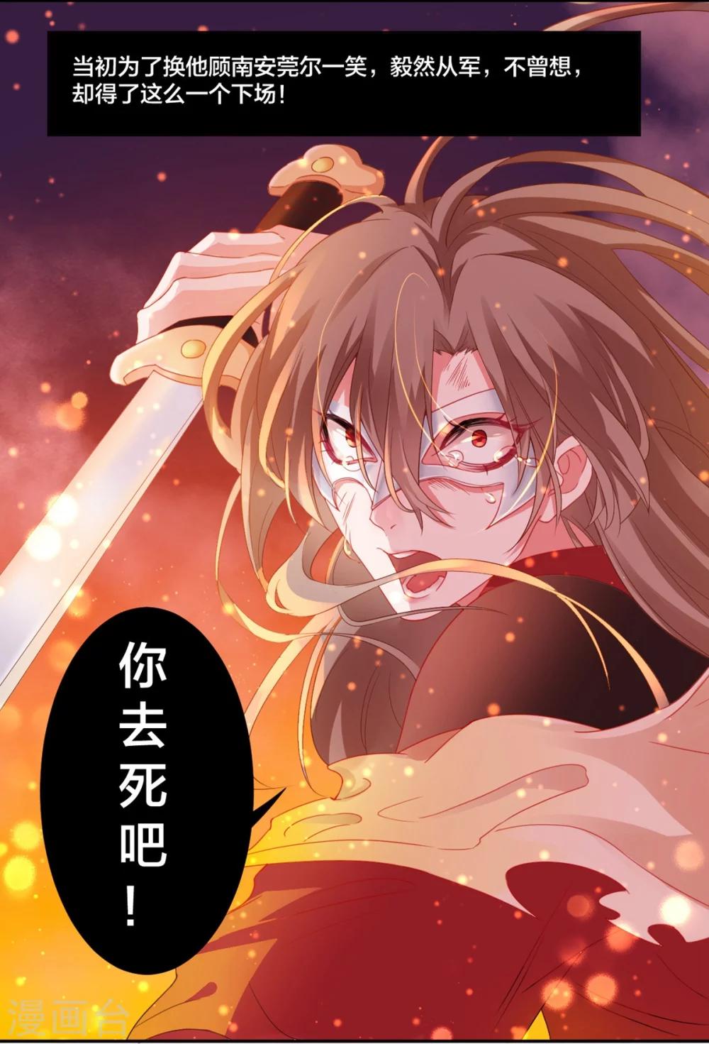 第1话 浴血重生6