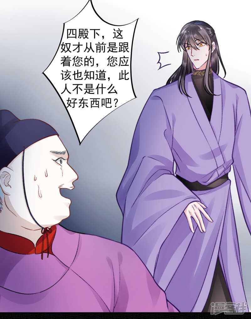 第30话 真相？2