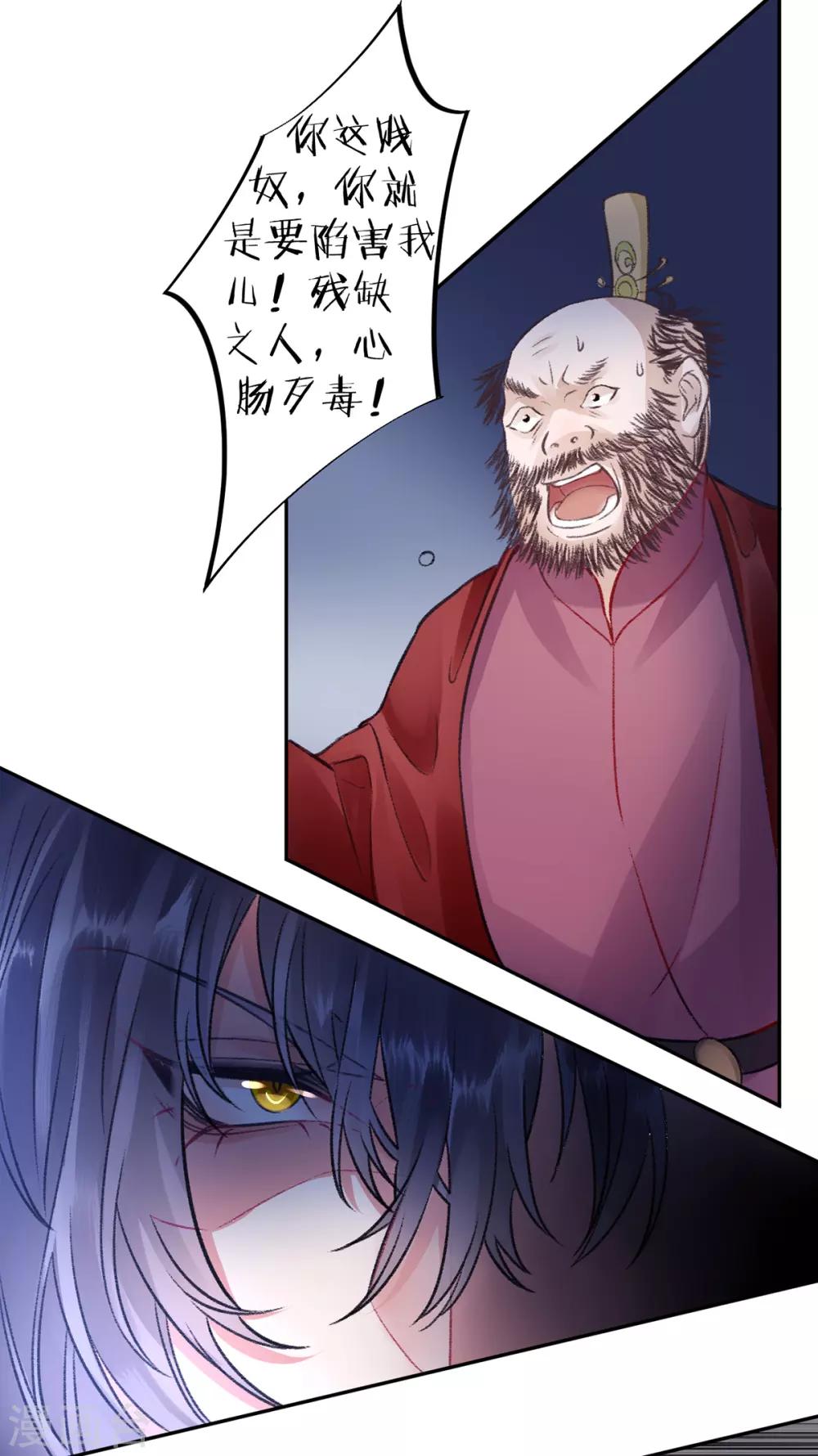 第37话 官拜正四品13