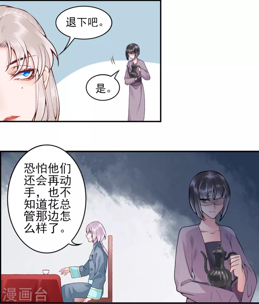 第76话 鹬蚌相争3