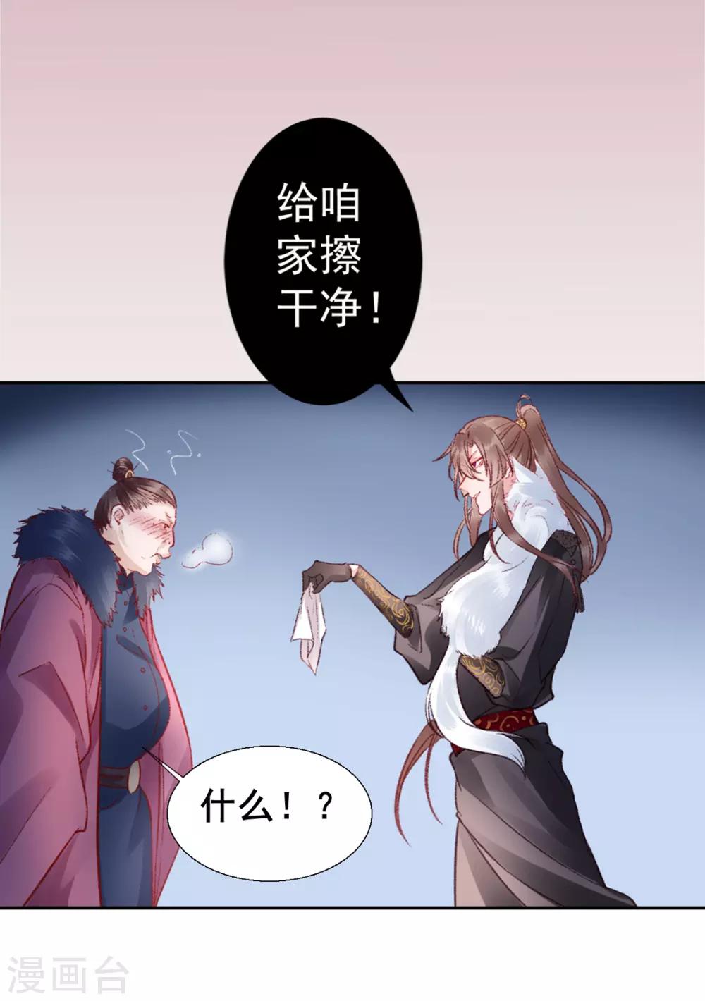 第35话 殿前司是做什么的14