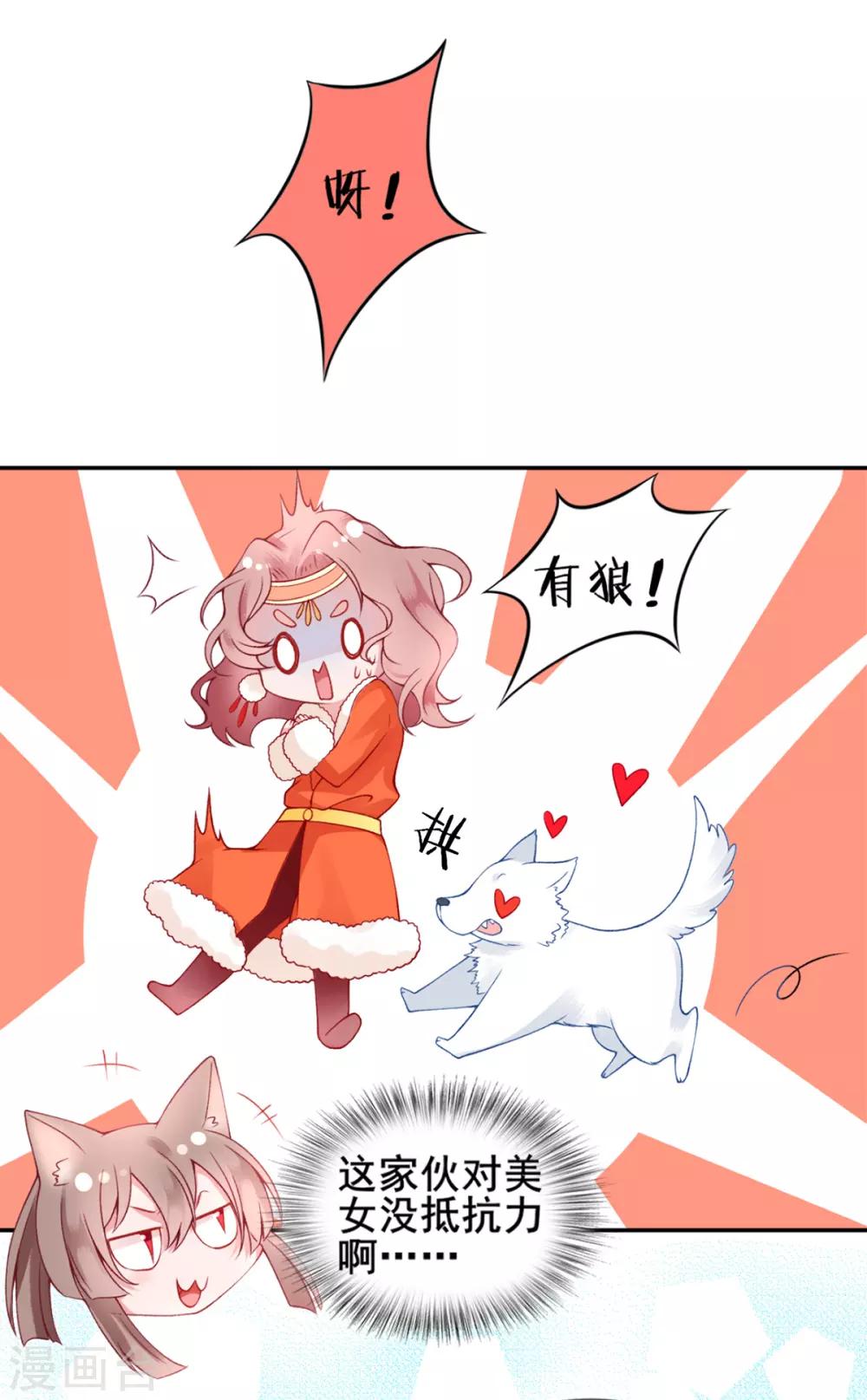 第45话 你也喜欢南安？17