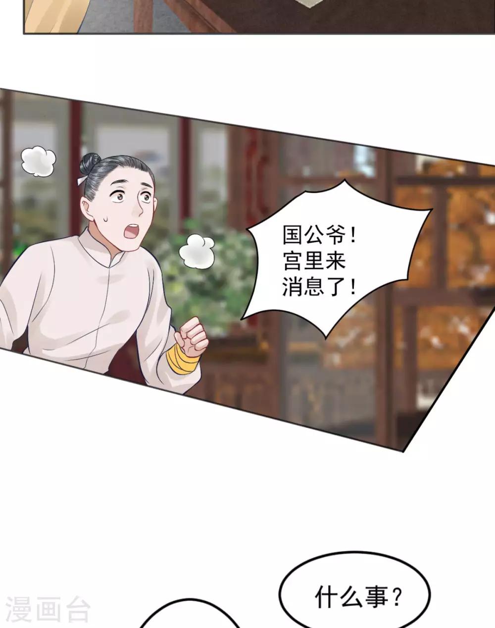 第95话 事发9