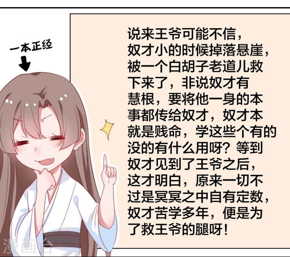 第3话 王爷菩萨心肠12