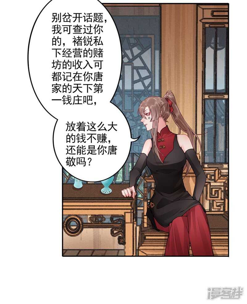 第86话 劫法场6