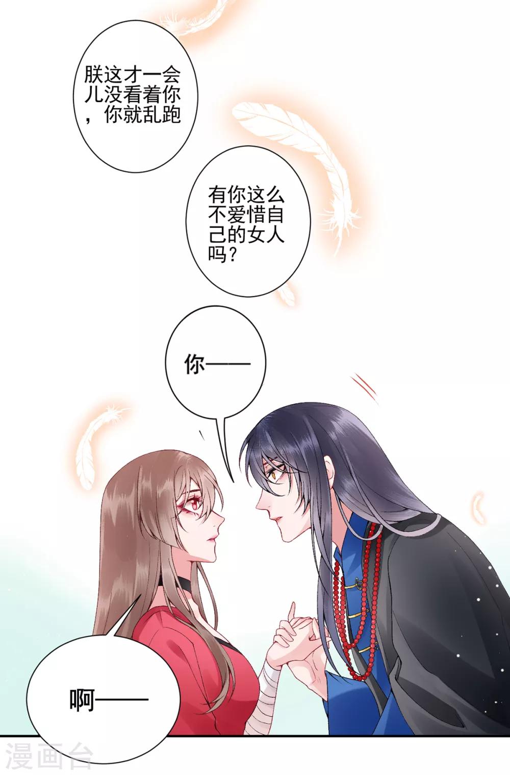 第76话 鹬蚌相争24