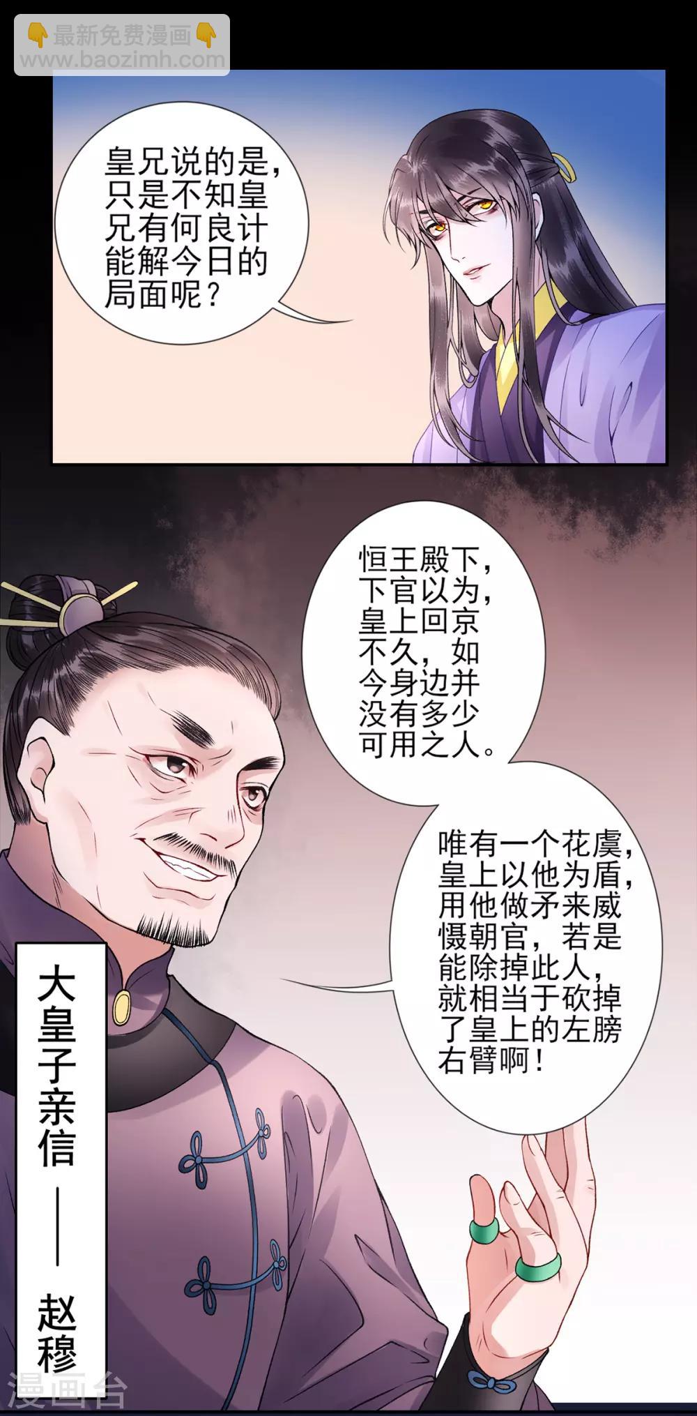第52话 尚方宝剑7