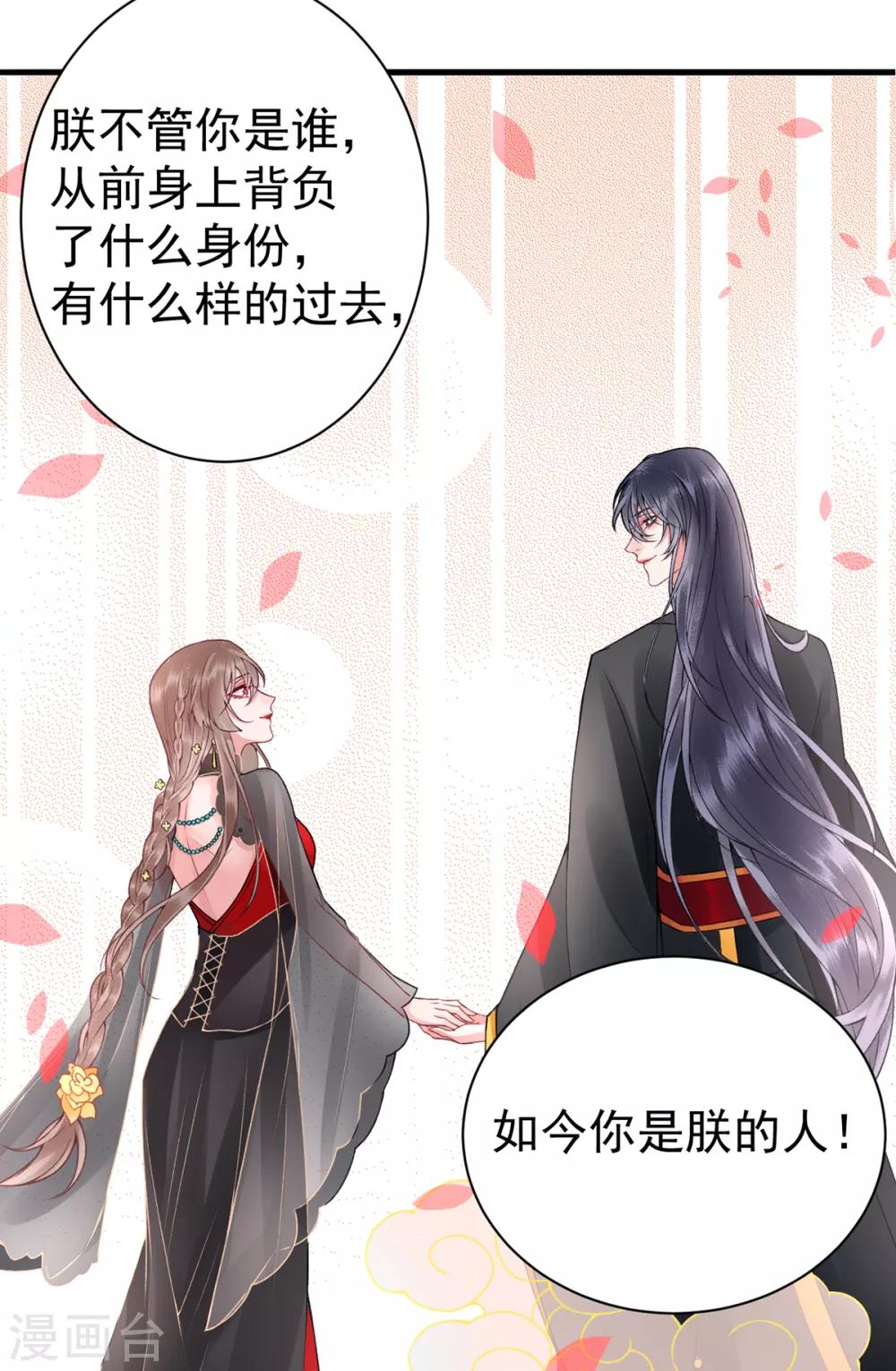 第89话 生辰惊喜！25