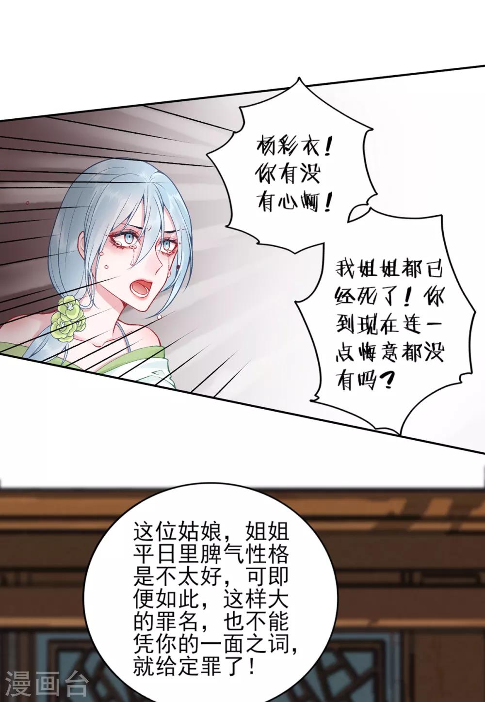 第81话 众人唾弃29
