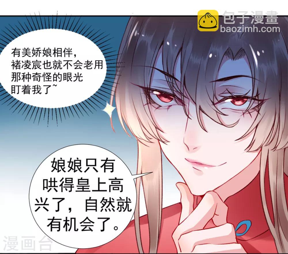 第40话 将军您也太实在了！9